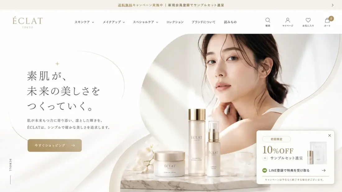 ECサイトの商品トップページ改善 のビジュアル参考イメージ