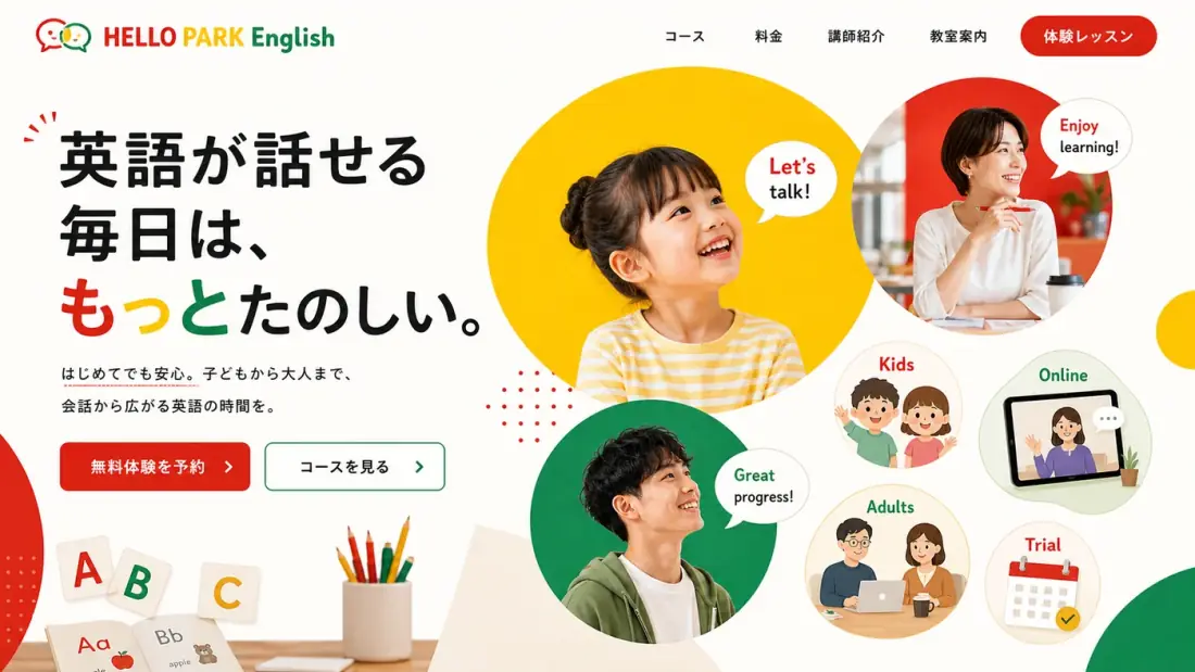 スマートフォン全画面最適化 のビジュアル参考イメージ
