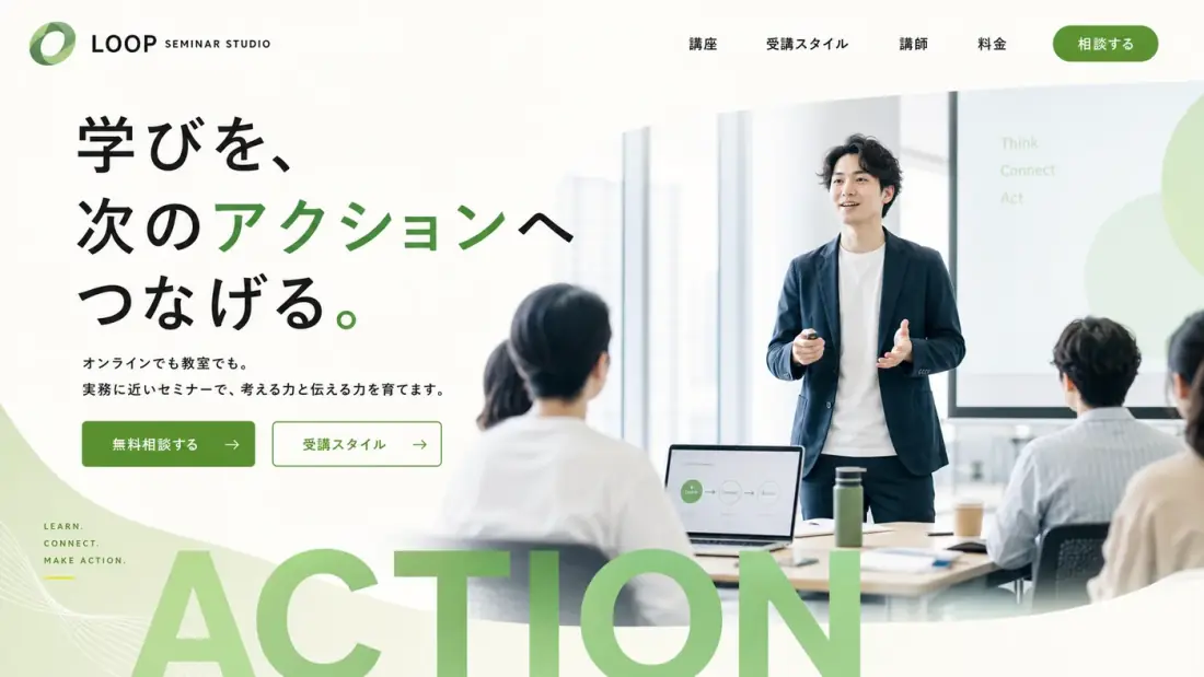 専門学校のサービス訴求LP のビジュアル参考イメージ